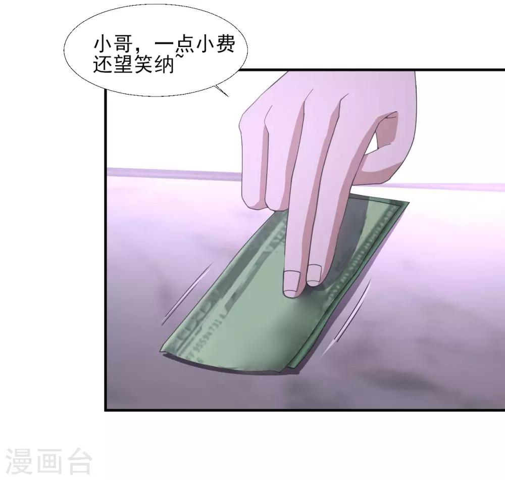 第5话 赌场显身手9