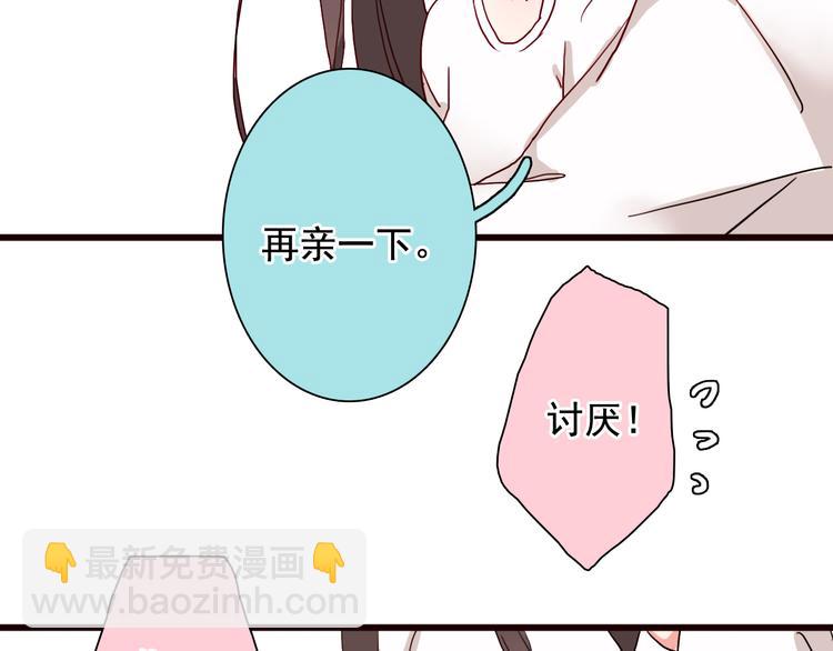 第17话 别说话，吻我37