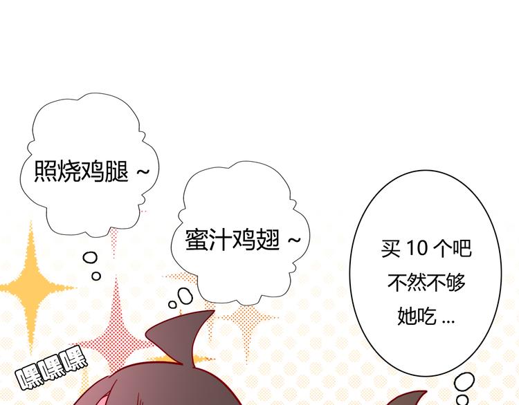 第11话 下次再减肥31