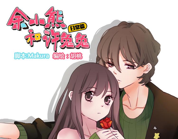 第16话 我也要和你自拍0