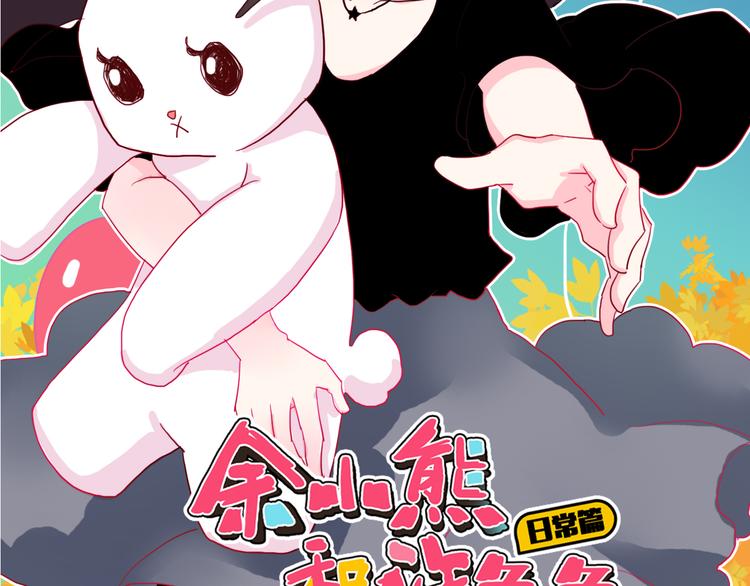 第10话 和你一起很幸福1