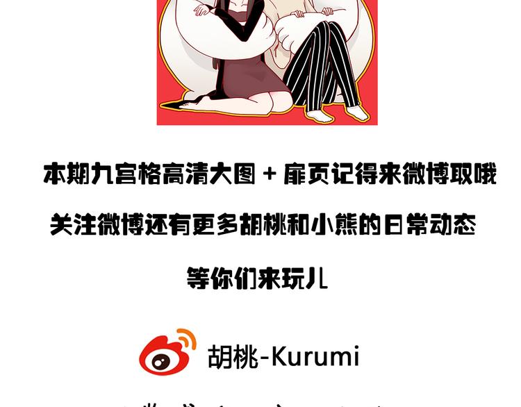 第14话 国庆特别篇85