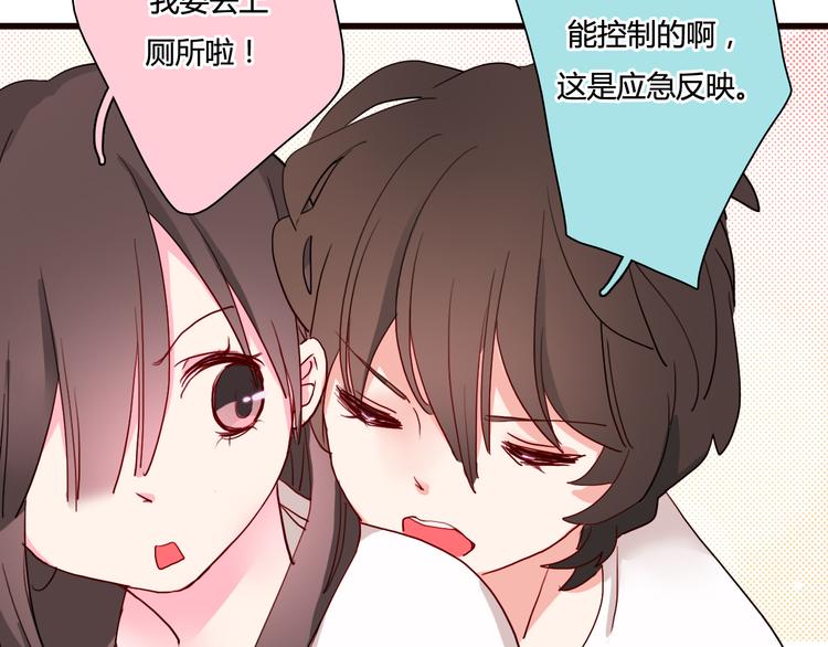 第17话 别说话，吻我27
