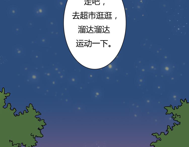 第11话 下次再减肥24