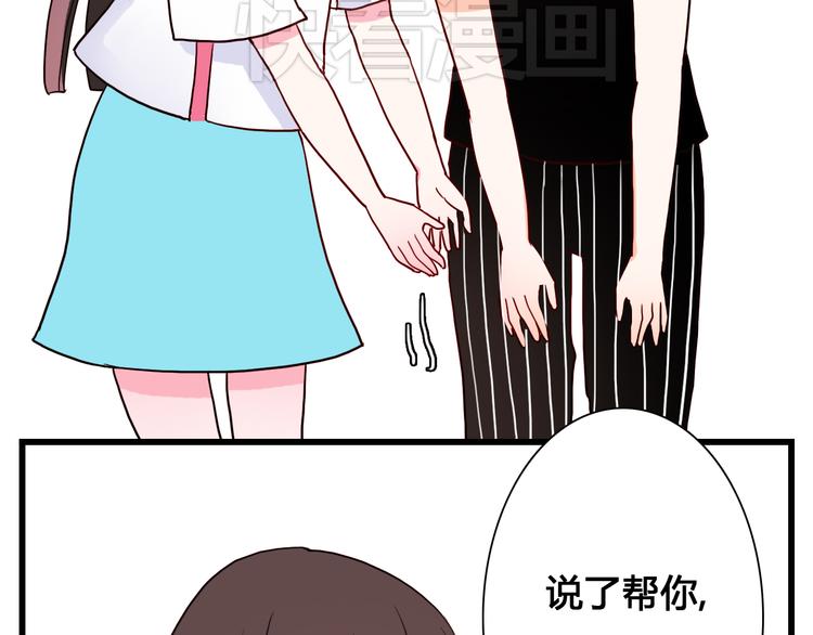 第6话 让我来！40