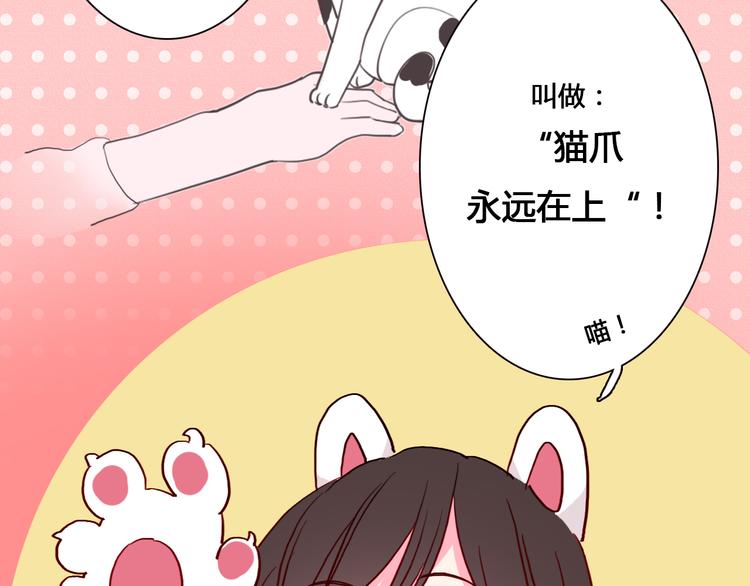 第9话 情侣游戏17