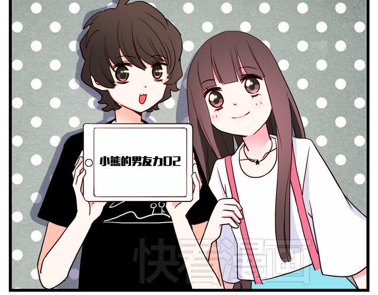 第6话 让我来！2