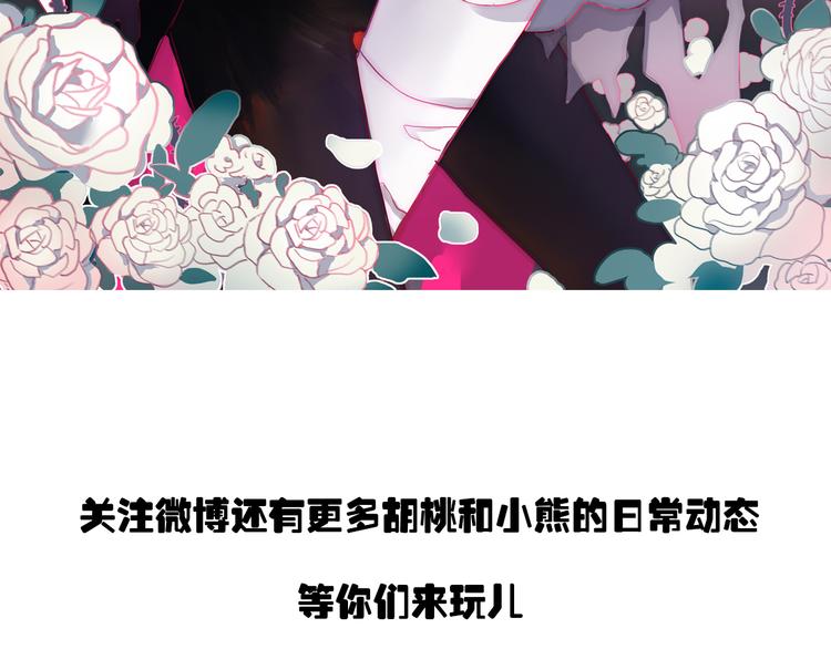 第18话 吸血鬼和僵尸新娘41
