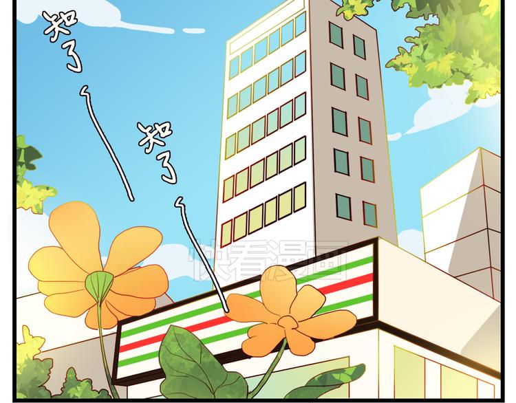 第4话 再睡一会儿2