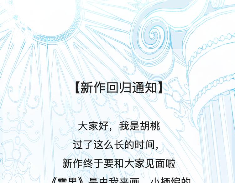 新作回归通知！0