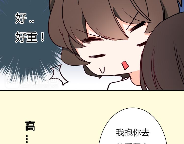 第11话 下次再减肥10