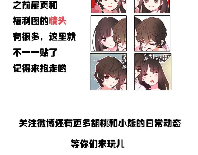 第16话 我也要和你自拍37