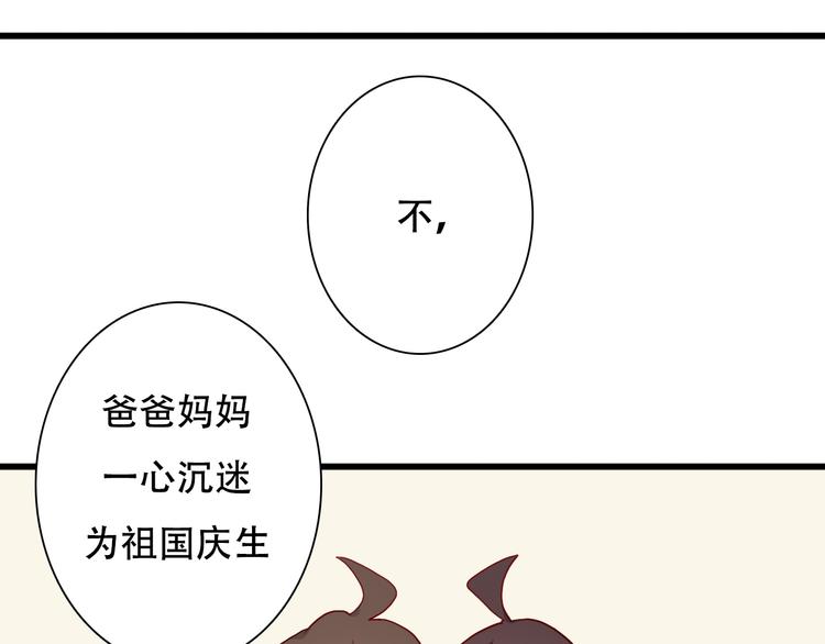 第14话 国庆特别篇47