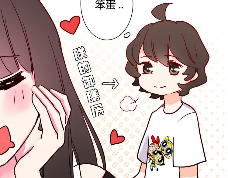 第11话 下次再减肥33