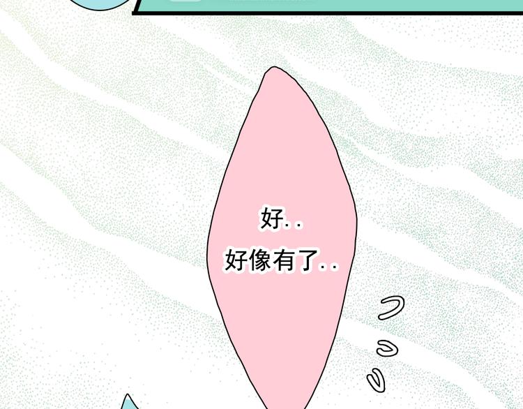 第13话 你一点都不胖10