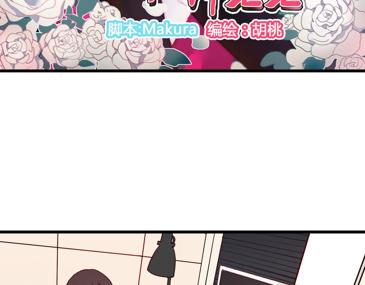第18话 吸血鬼和僵尸新娘2