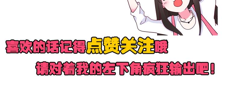 第12话 被男友套路46