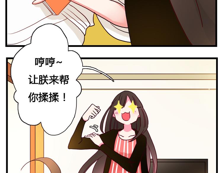 第4话 再睡一会儿19