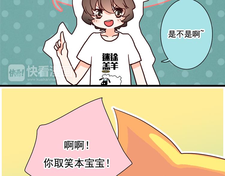 第13话 你一点都不胖31