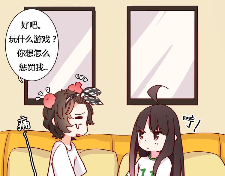 第9话 情侣游戏13