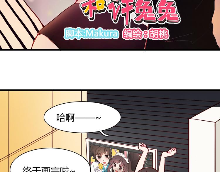 第12话 被男友套路2