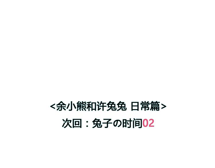 第1话 我们回家吧42