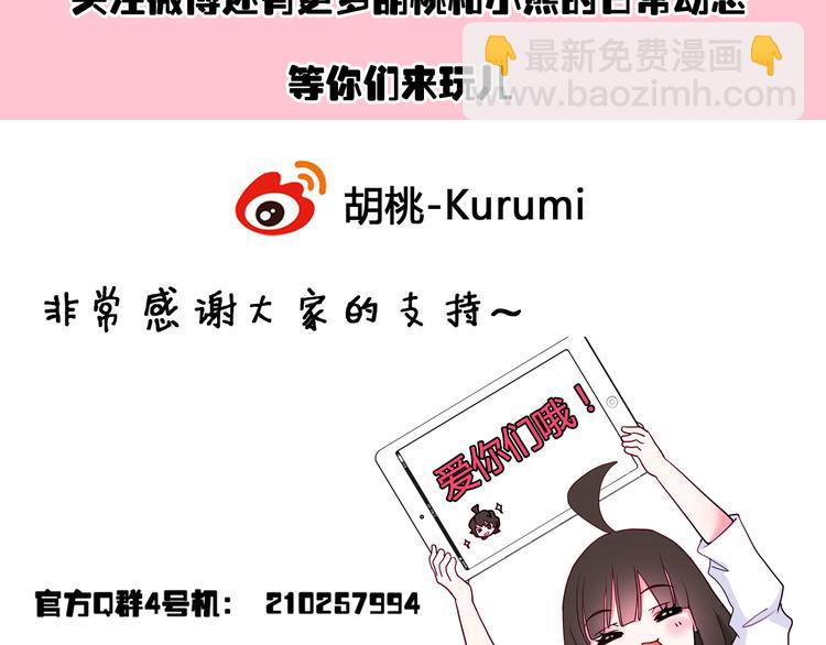 第12话 被男友套路45