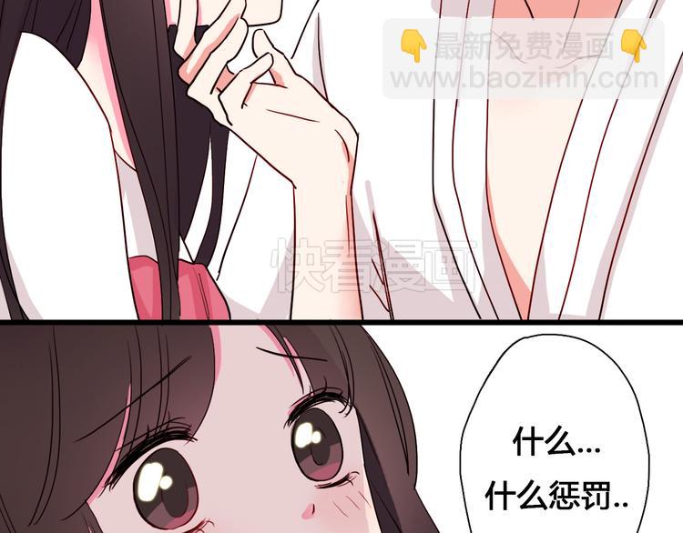 第8话 输了受惩罚13