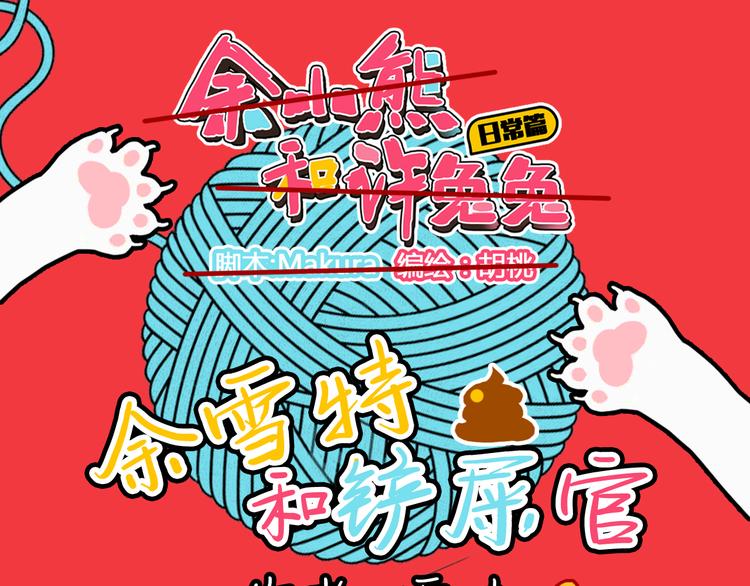第14话 国庆特别篇0