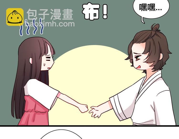 第8话 输了受惩罚11