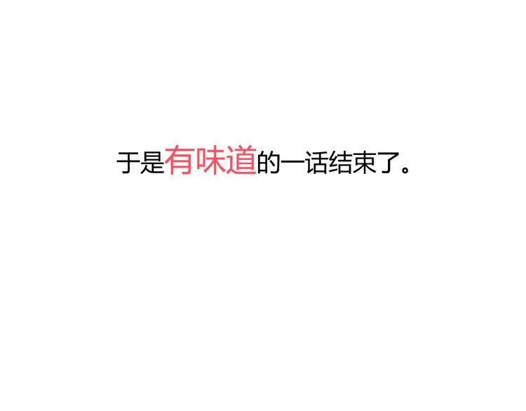 第13话 你一点都不胖36