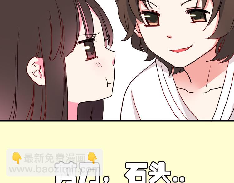 第8话 输了受惩罚9