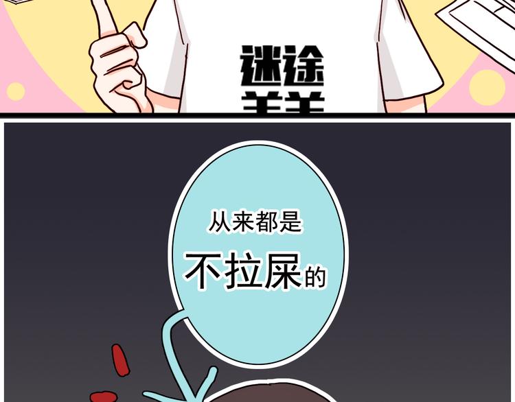 第13话 你一点都不胖25