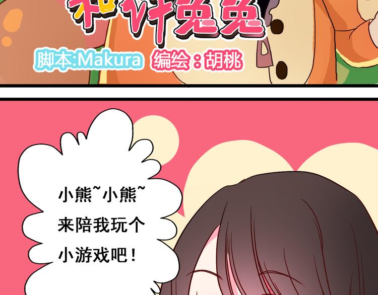 第9话 情侣游戏2
