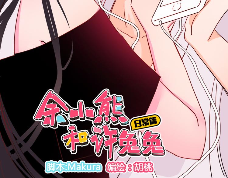 第8话 输了受惩罚1