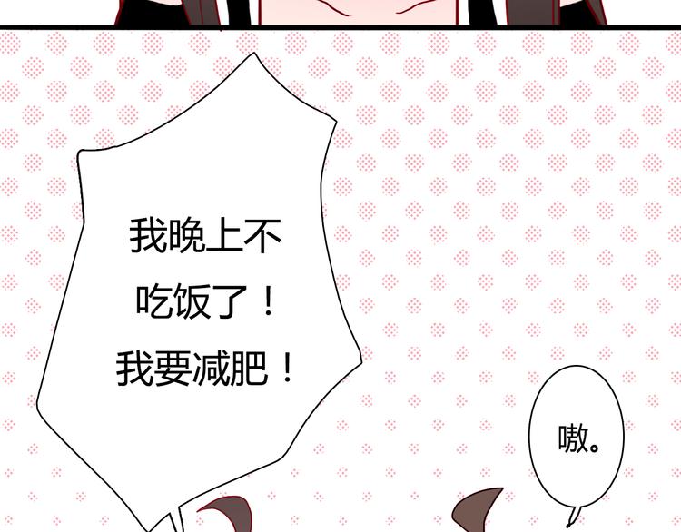 第11话 下次再减肥22