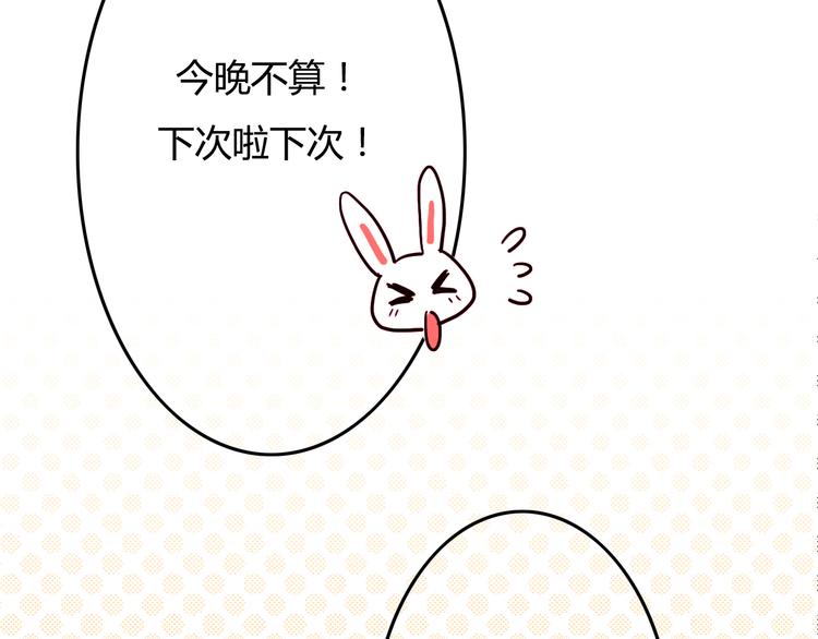 第11话 下次再减肥37