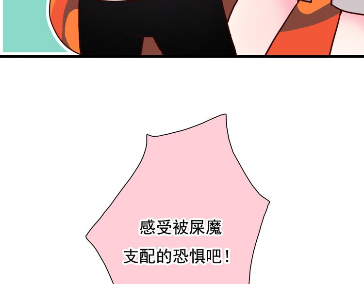 第13话 你一点都不胖34