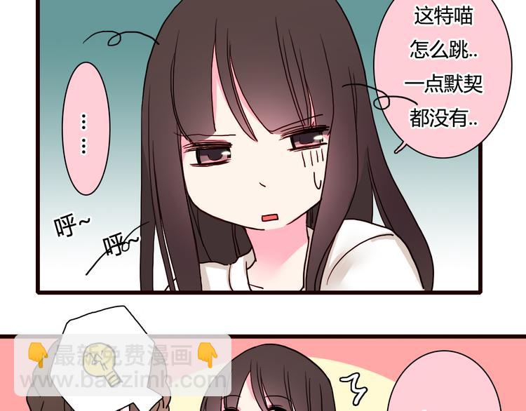 第15话 我们跳舞吧26