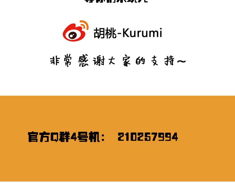 第17话 别说话，吻我43