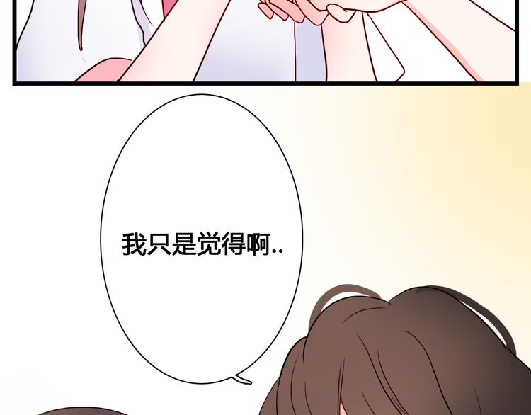 第6话 让我来！42