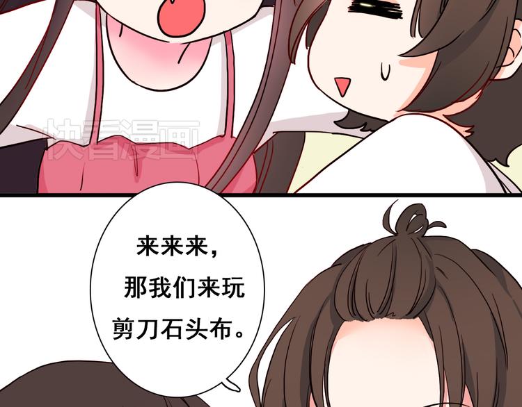 第8话 输了受惩罚8