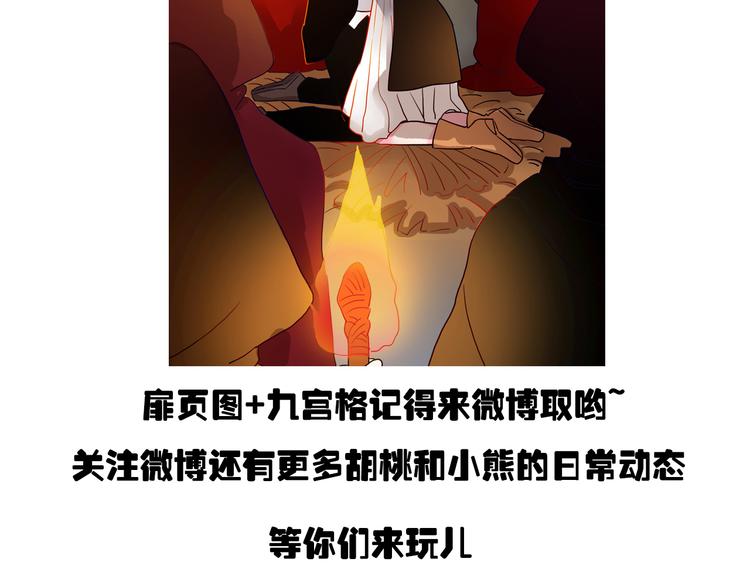 第19话 带我飞！43