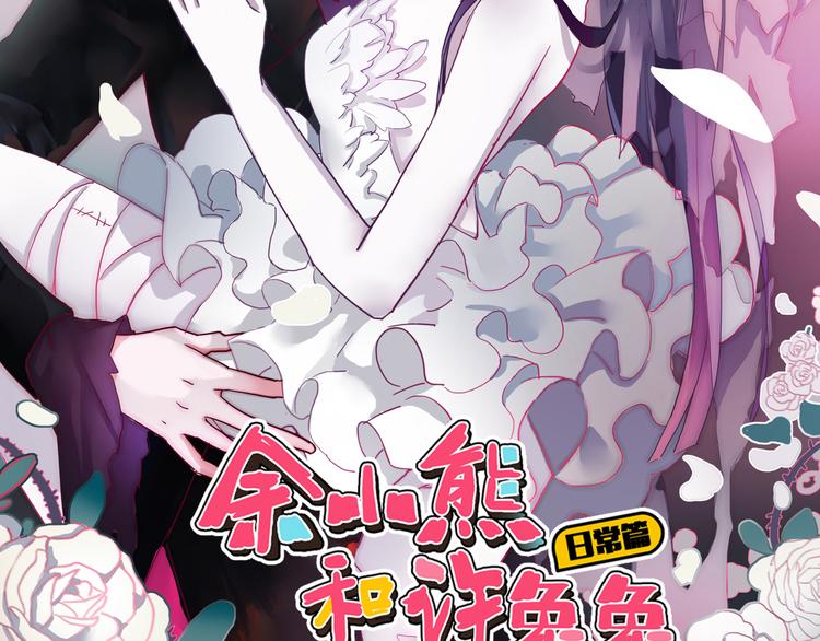 第18话 吸血鬼和僵尸新娘1