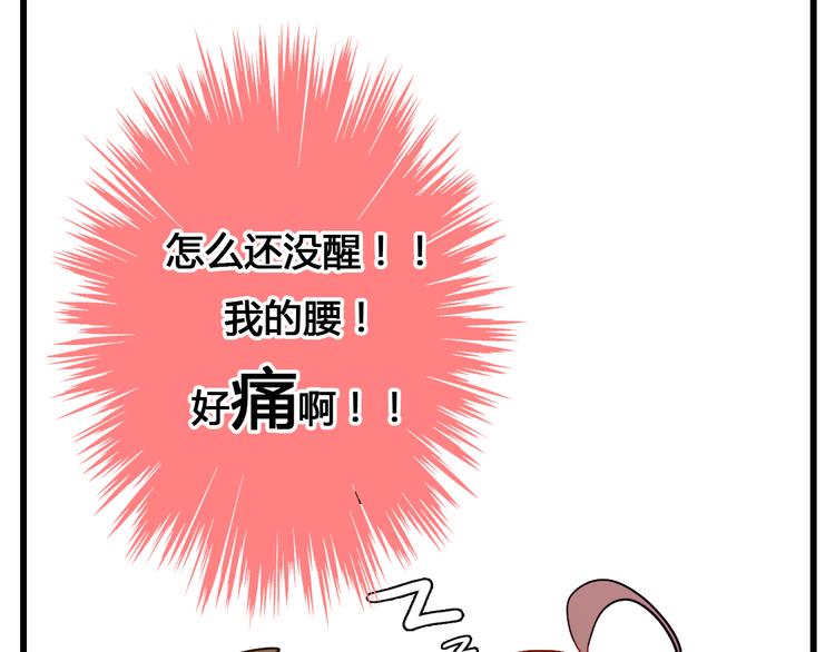 第4话 再睡一会儿44