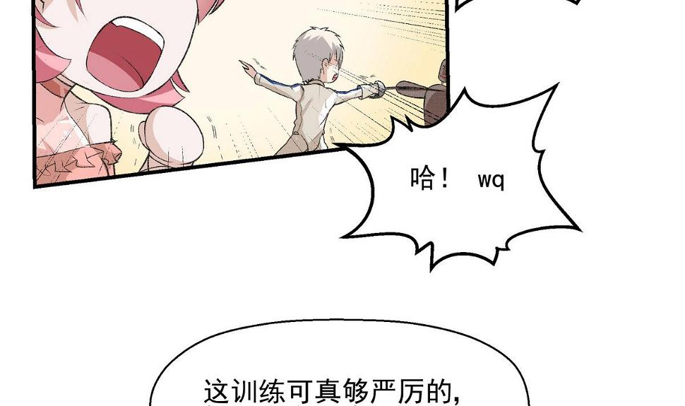 第14话 训练9
