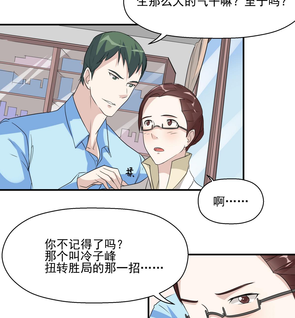 第21话 录取12