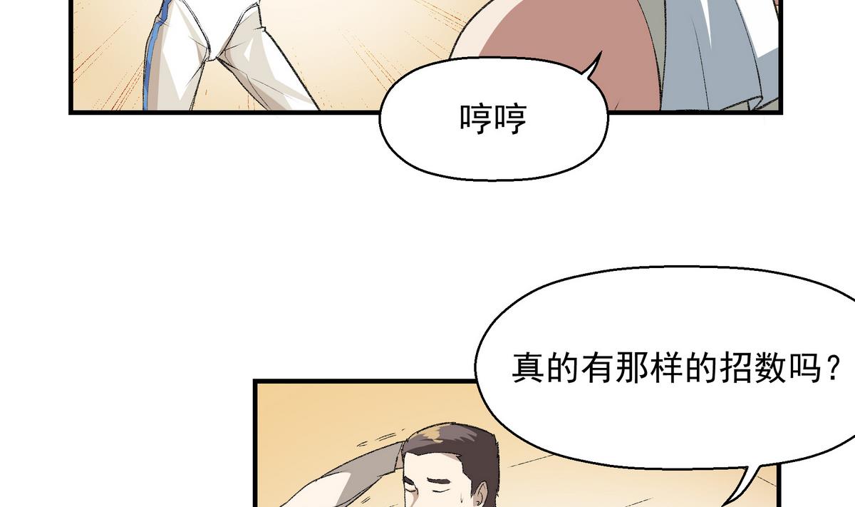 第15话 绝招6