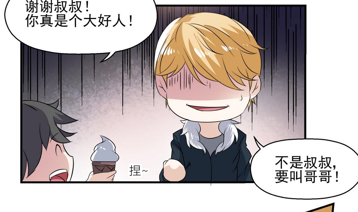 第4话 迷路27