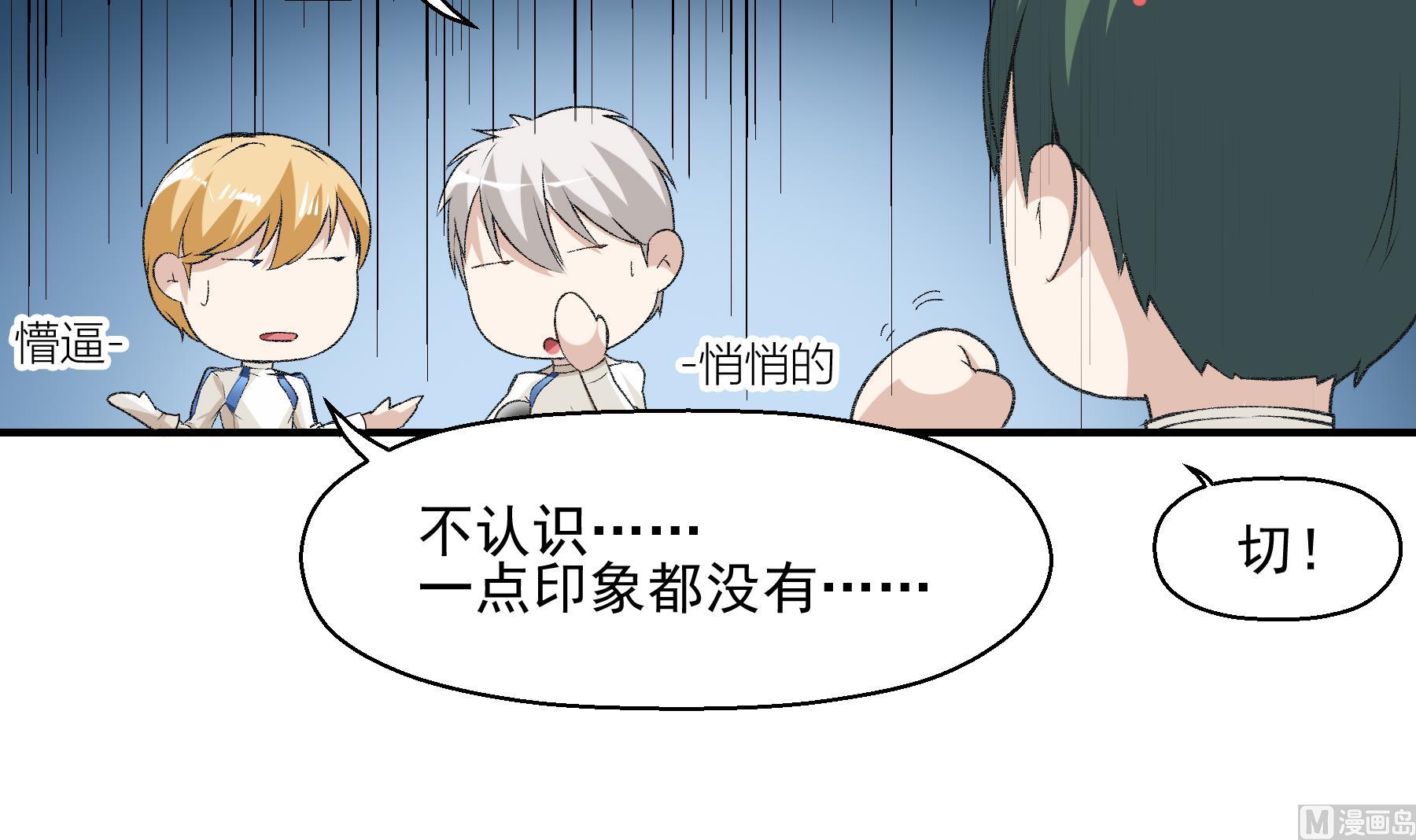 第17话 俱乐部杯17